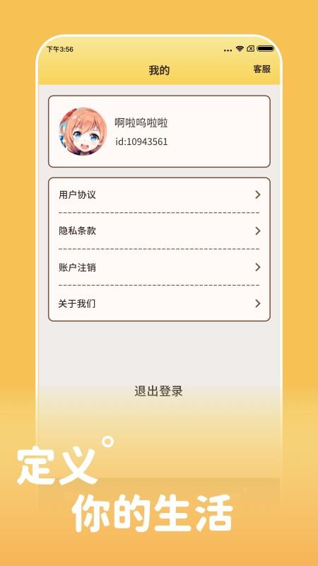 吃货刷刷乐免费版