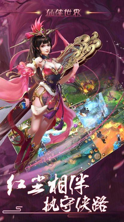 万道仙君  v3007.0.0图2