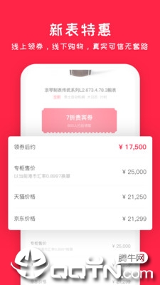 懂表帝