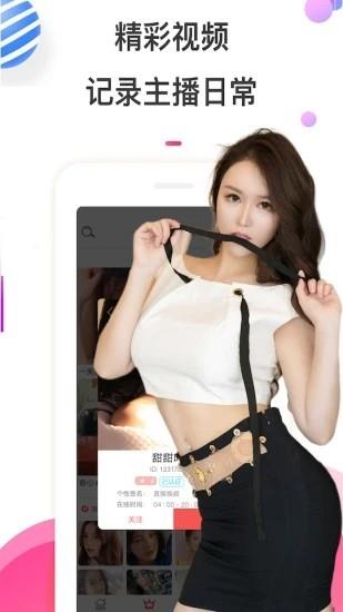 色多多  v1.0图2