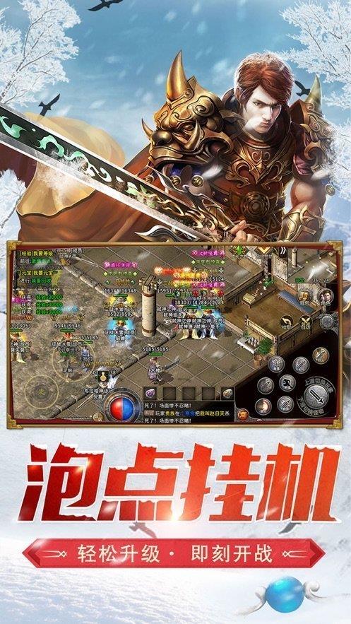 复古传世冰雪版  v1.0图2