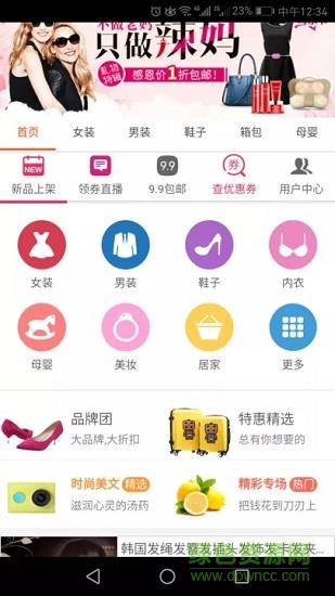 爱买网  v0.0.7图1