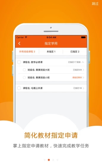 美好前程  v1.2.6图2