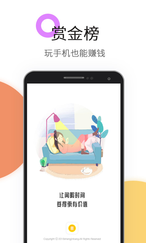 乐兼职  v3.0.1图1