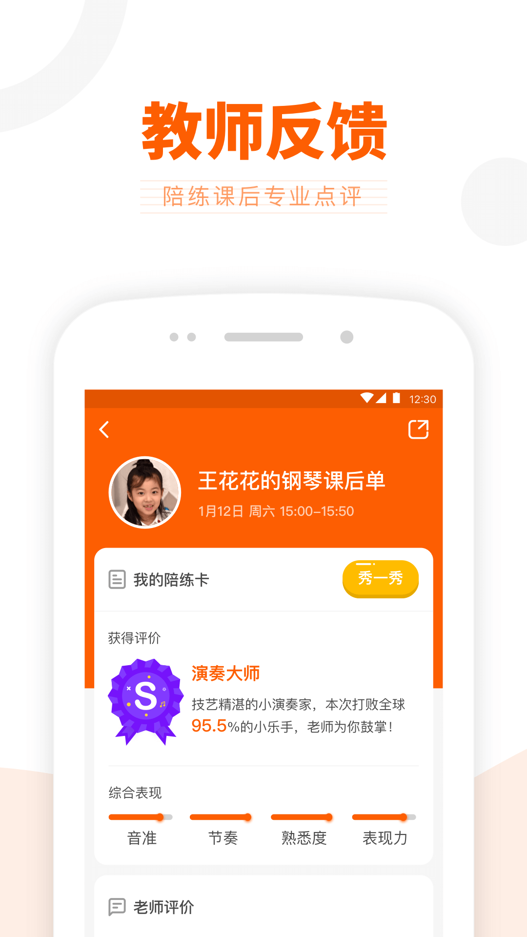 VIP陪练