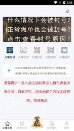 汇有钱任务
