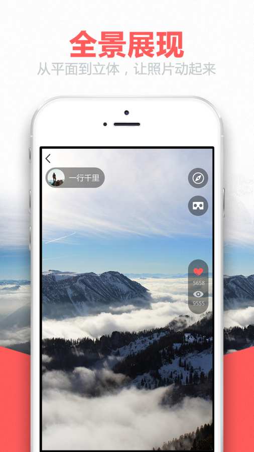 蜗壳全景  v1.1.0图3