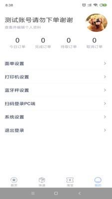 天天e家  v5.83图5