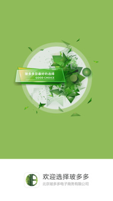 玻多多