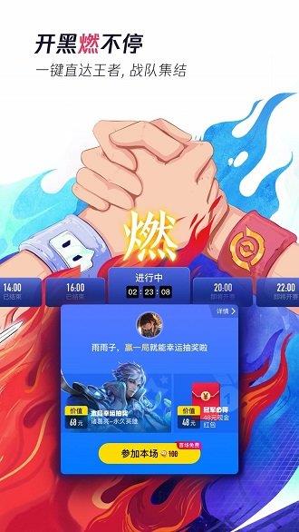 有前电竞  v0.0.112.847图1