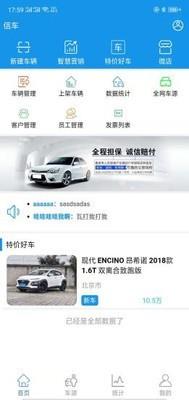 信车管家  v1.3.4图1