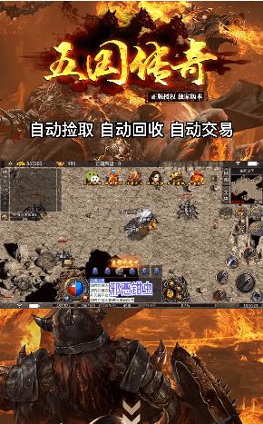 五国传奇  v1.0图2