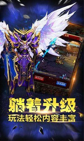 剑来迷失单职业  v1.0图3