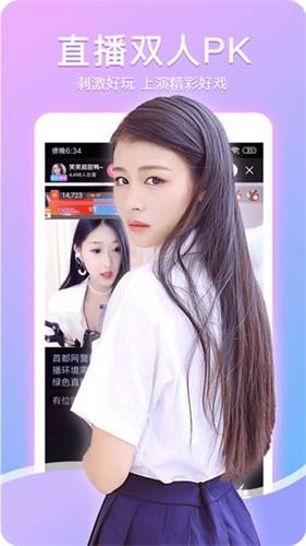 展秀直播  v2.6.10.10图3