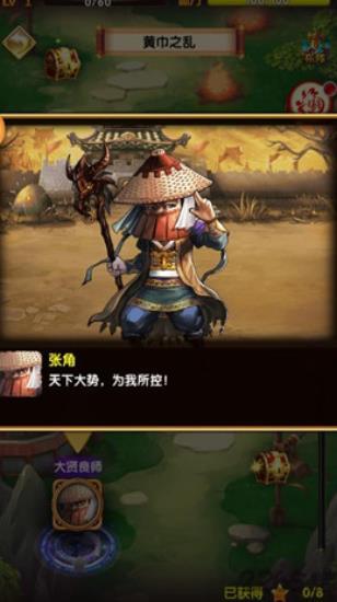 皮皮三国  v1.0图1