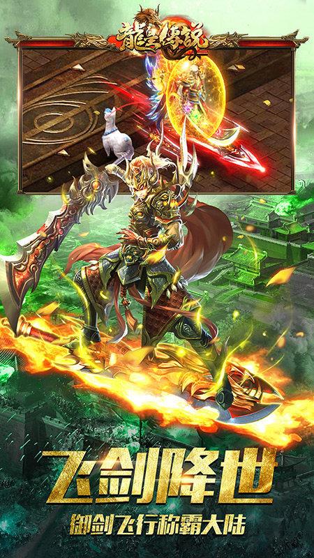 龙皇传说bt版之金猴传奇  v1.1.0图1