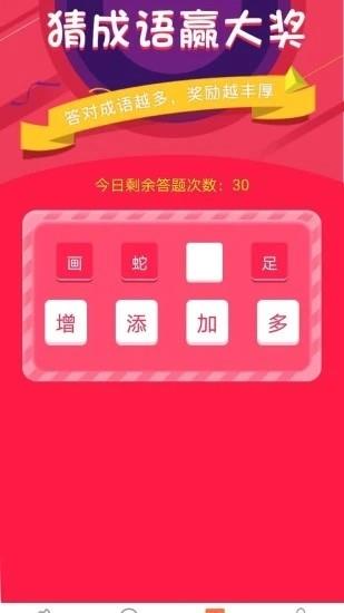 水天天  v1.0.0图2
