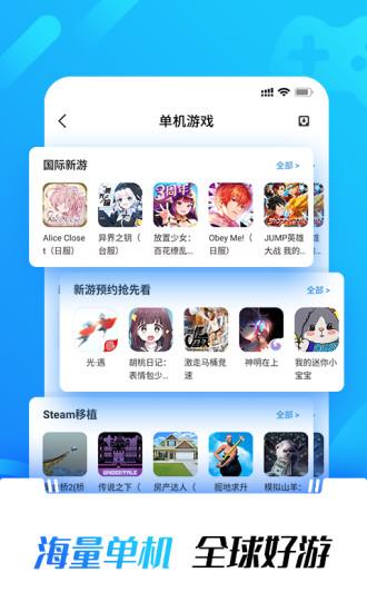光环助手破解版  v5.11.3图1