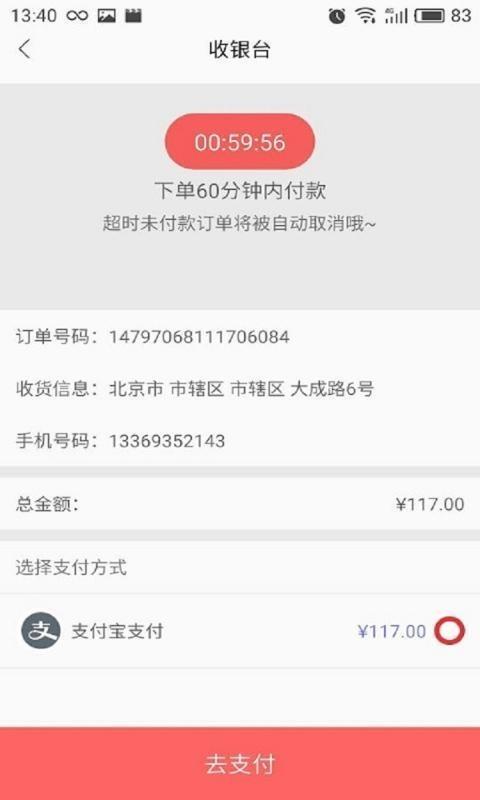 澳加  v1.0.3图5