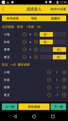 超级记分卡  v2.9图3
