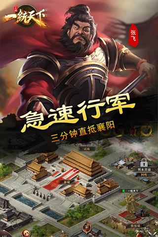 炫斗三国  v3.7.0.0图2