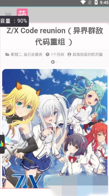 cnllm萌站  v1.0.5图3