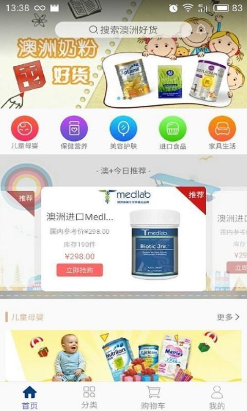 澳加  v1.0.3图1