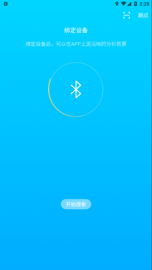 KUMIWear  v1.0.9图3
