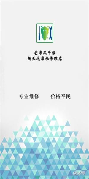 摩修配  v1.0.0图2