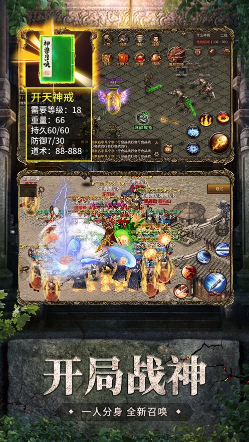 金山神途PLUS  v.20210831图2