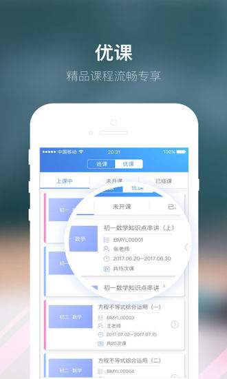 朴新师生学生版