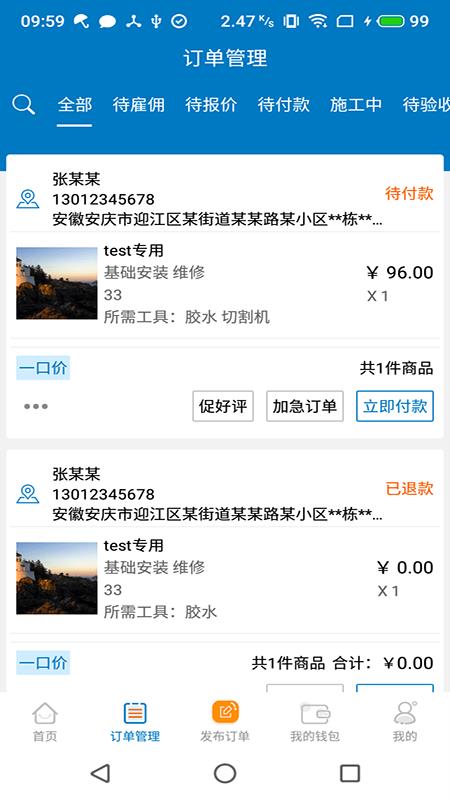 奇兵到家  v2.8.1图2