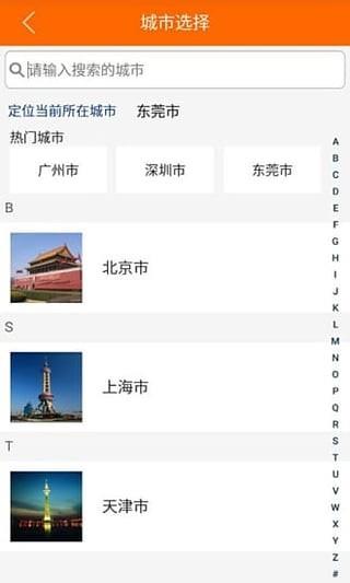二手市场网  v1.0.3图4