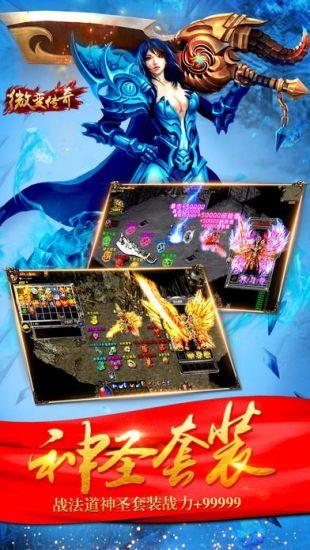 微变传奇新服  v1.1.0图2