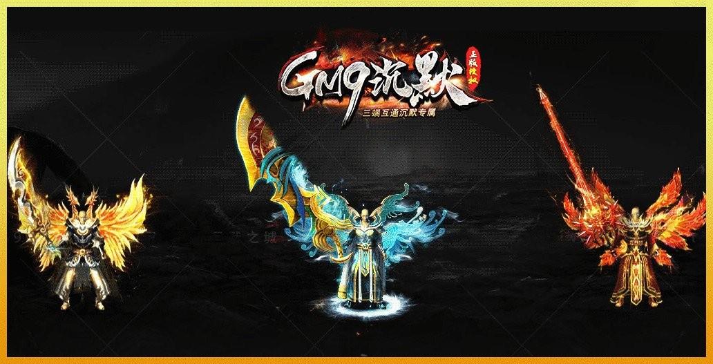 GM9沉默  v1.2.2图1