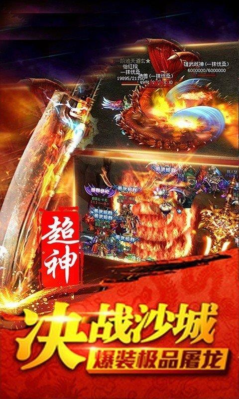 火龙打金怒火一刀