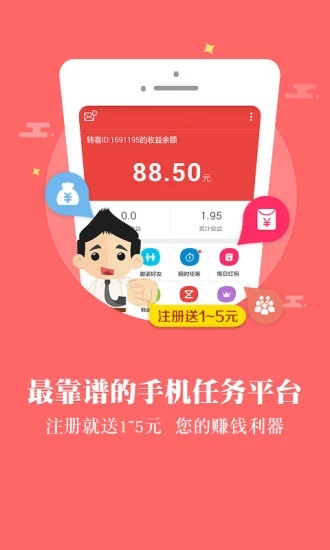芝麻转转  v1.1图4
