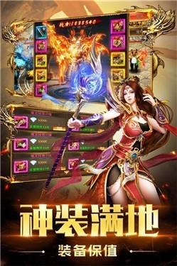 天罡大陆刺沙  v1.0图1