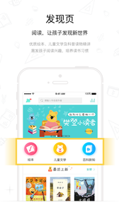 樊登小读者  v1.0图3