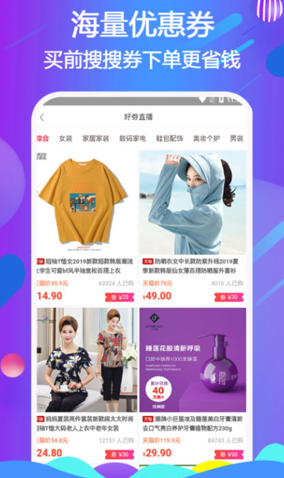 宜鹿益购  v2.2.4图3