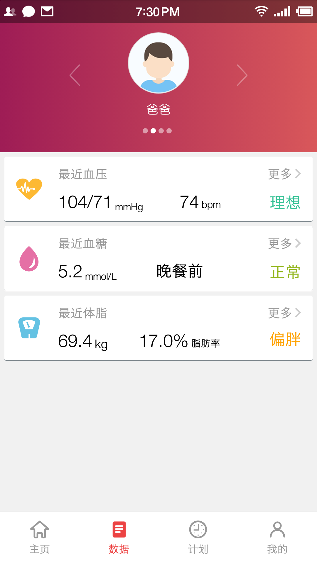 鱼跃健康管家  v2.4.2图1