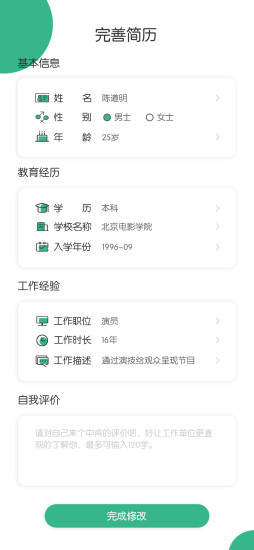 乐兼职  v3.0.1图4