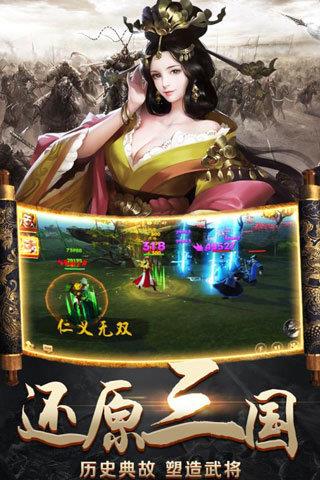 三国大作战  v2.29图2