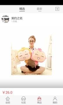 表情说  v1.0.8图3