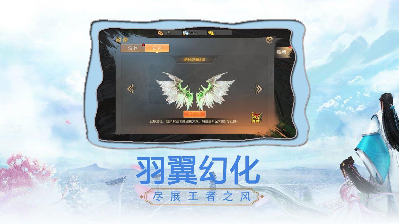 永恒仙途  v1.1.6图2