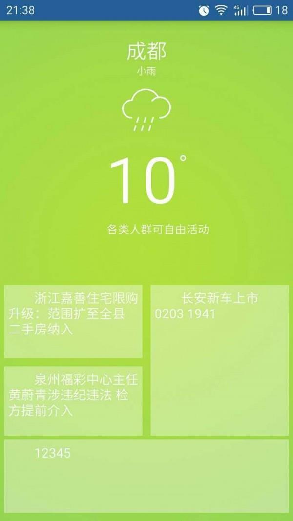 长安心情汽车