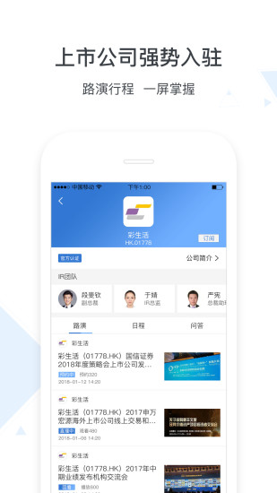 汇路演  v3.7.9图2