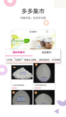 玻多多  v3.1.4图3