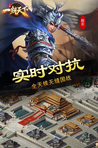 炫斗三国