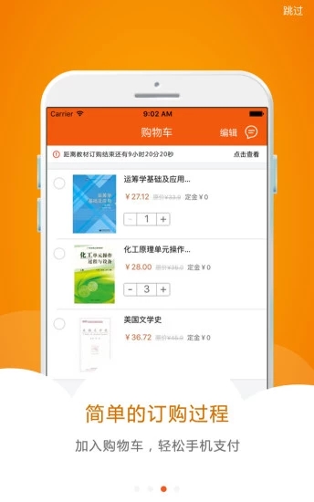 美好前程  v1.2.6图3